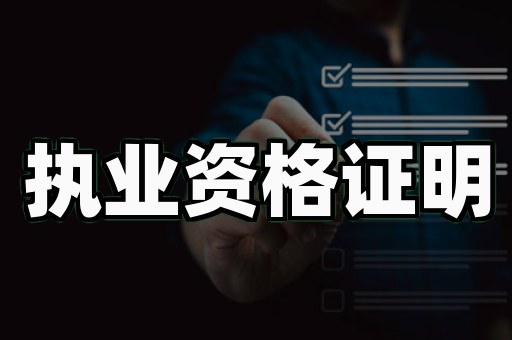 电子证书制作会取代纸质凭证吗？3个争议点揭开数字化背后的真相